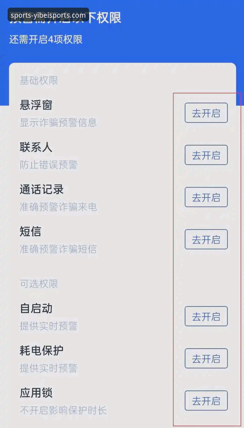 2026易倍体育APP官网入口新手教程：下载安装与使用完整指南