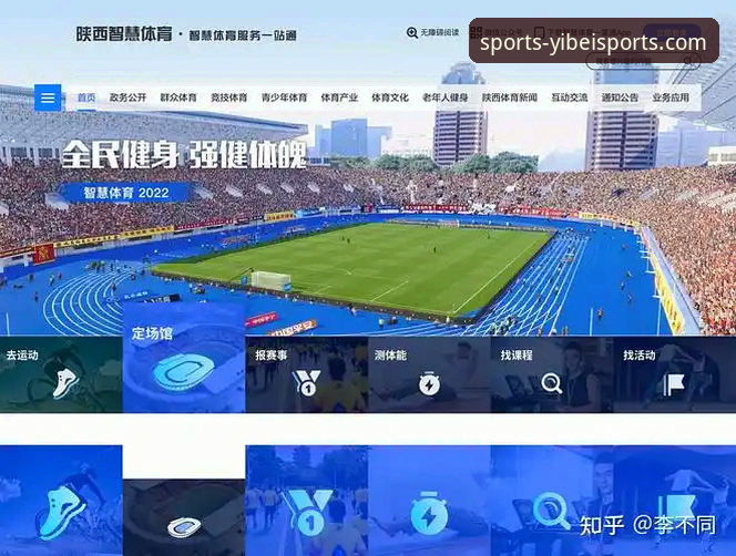 易倍体育平台移动化战略深度解析：从APP最新版下载看行业演进